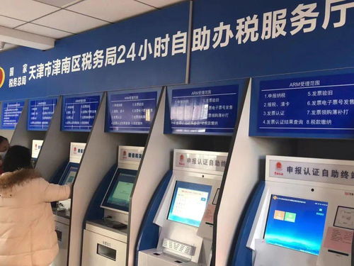 天津各区24小时自助办税服务厅一览——附内外景图、地图及科技中介服务