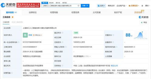 强强联手打造AI新高地 张江集团与陆家嘴集团共筑人工智能创新生态