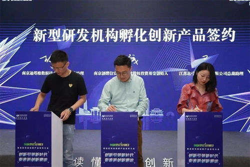 南京创新周 大美秦淮，创新正当时——科技中介服务的驱动力量