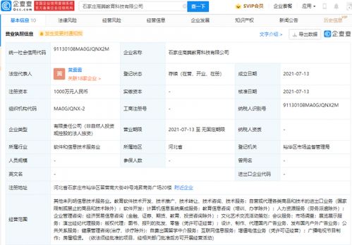 跟谁学布局留学中介与科技服务 成立教育科技新公司拓展业务版图